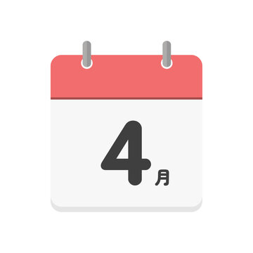 4月の文字とシンプルなカレンダーのアイコン - 4月の月間イベントや予定のイメージ素材
