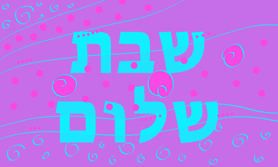 Naklejka premium Shabbat Shalom