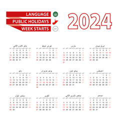 Calendar 2024 in Arabic language with public holidays the country of Oman in year 2024.