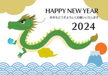 2024年 辰年 辰 富士山 日の出 青海波 年賀状 /横05