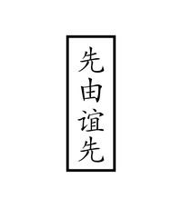 japanese font illustration