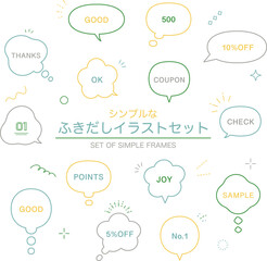 シンプルなふきだしのイラストセット　吹き出し　フキダシ　アクセント　キラキラ　線　白黒