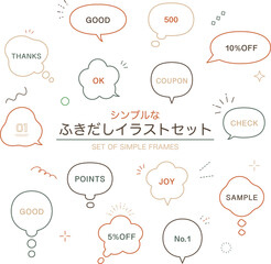 シンプルなふきだしのイラストセット　吹き出し　フキダシ　アクセント　キラキラ　線　白黒