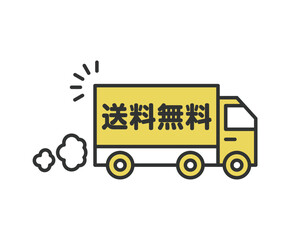 送料無料と荷台に描かれたトラック