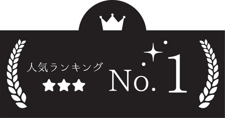 人気ランキング、No.1フレームイラスト
