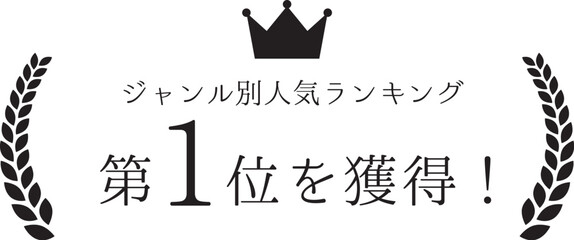 人気ランキング、No.1フレームイラスト