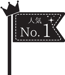 人気ランキング、No.1フレームイラスト