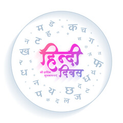 Fototapeta premium hindi diwas wishes poster in elegant style design