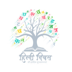 colorful hindi diwas card with open book and tree design