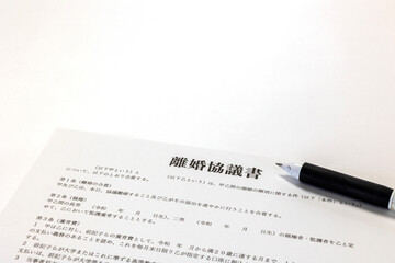 Obraz premium 離婚協議書