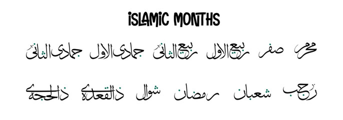 Islamic Months Arabic Calligraphy | Islamic Month Names | Islamic Months | Arabic Calligraphy Art