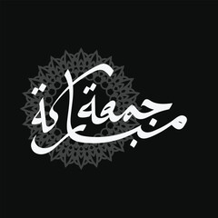black and white Jumma Mubarak with arabic calligraphy, translation, blessed friday