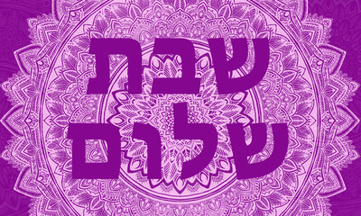 Shabbat Shalom