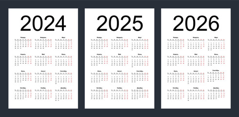 Calendar grid for 2024, 2025 and 2026 years. Simple vertical template in Russian language. Week starts from Monday. Isolated vector illustration on white background.
