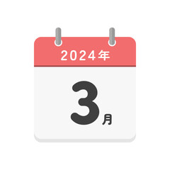 2024年3月の文字とシンプルなカレンダーのアイコン - 令和6年の日本語の暦
