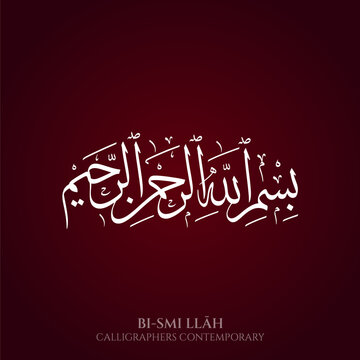 Bismillah calligraphers contemporary
