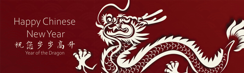 Chinese New Year 2024, the year of the Dragon, red and gold line art characters, simple hand-drawn Asian elements with craft (Chinese translation: Happy Chinese New Year 2024, year of the Dragon)
