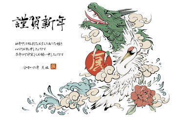 辰, 辰年, 年賀状, 2024年, 龍, ベクター, 筆文字, 鶴, ドラゴン, 和, 筆, 筆書き, 波, 花, 椿, 雲, 
