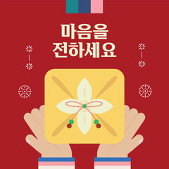 Fototapeta na wymiar Korean Traditional Thanksgiving Day, Chuseok Gift Event