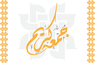 Jumma Calligraphy, Translation of 
