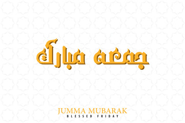 Jumma Calligraphy, Translation of 