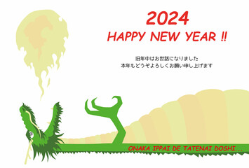 2024年 辰年 年賀状テンプレート 横 白
