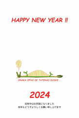 2024年 辰年 年賀状テンプレート 縦 白
