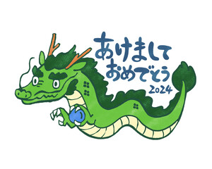辰年のあけましておめでとうイラスト