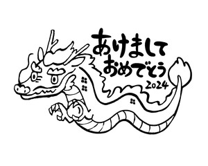 辰年のあけましておめでとうイラスト 線画