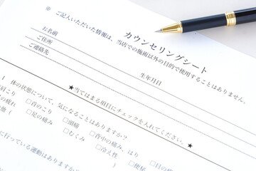 エステサロンや美容サロンで受付の際に記入する「カウンセリングシート」
