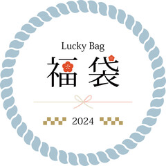 和柄の福袋のバナーイラスト