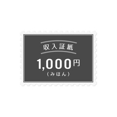 シンプルな日本の1,000円の収入証紙のサンプル - “みほん”の文字入り

