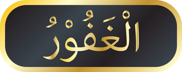 asmaul husna