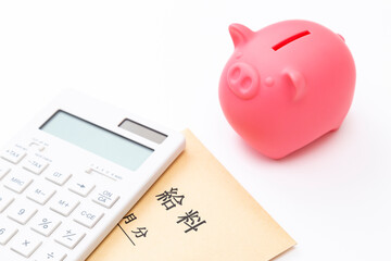 給料と電卓と貯金箱