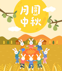 Obraz na płótnie Canvas Translation - Mid-Autumn Festival. Moon rabbits stand around the moon cake