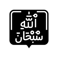 tasbih islam muslim glyph icon vector. tasbih islam muslim sign. isolated symbol illustration