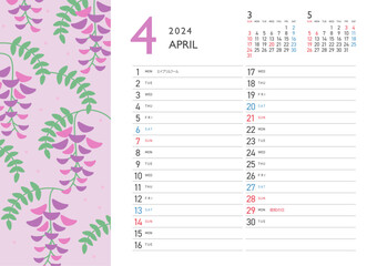 和の花スケジュール表カレンダー　2024年　4月