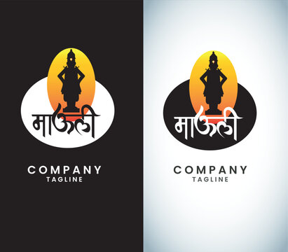 Marathi Calligraphy Mauli Name of Lord Vitthal from Pandharpur Maharashtra India