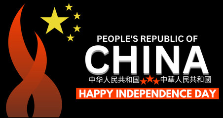 China Independence Day banner, people's republic of China. The non-English words included here are "People's Republic of China" in simplified Chinese and traditional Chinese.