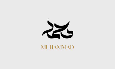 MUHAMMAD  Name in Arabic Calligraphy