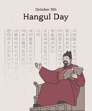 Hangeul Day - Actual image of King Sejong