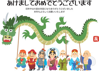 年賀状素材イラスト　辰年　七福神　かわいい文字入り