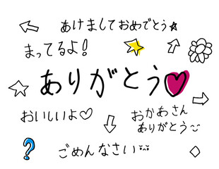 子供が書いた日本語の文字