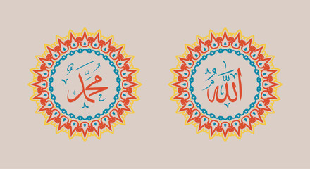 Allah muhammad Name of Allah muhammad, Allah muhammad Arabic islamic calligraphy art, with traditional frame and retro color