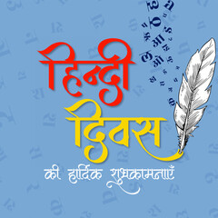 Beautiful Happy Hindi Divas Indian mother language celebration background