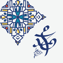 Arabic and islamic calligraphy of the prophet Muhammad traditional and modern islamic art can be used for many topics like Mawlid, El Nabawi. Translation, the prophet Muhammad