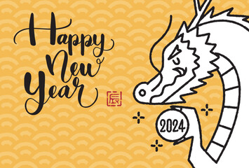 2024年　辰年年賀状イラスト