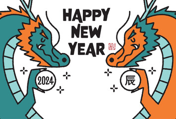 2024年　辰年年賀状イラスト