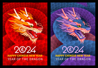Chinese New Year 2024, Year of the Dragon. Banner or party poster template with roaring Dragon, numbers 2024 and text. Red, gold and purple, blue colors. Vector illustration