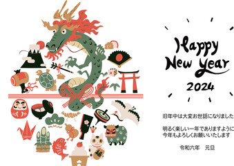 Fototapeta premium 2024年辰年 年賀状
